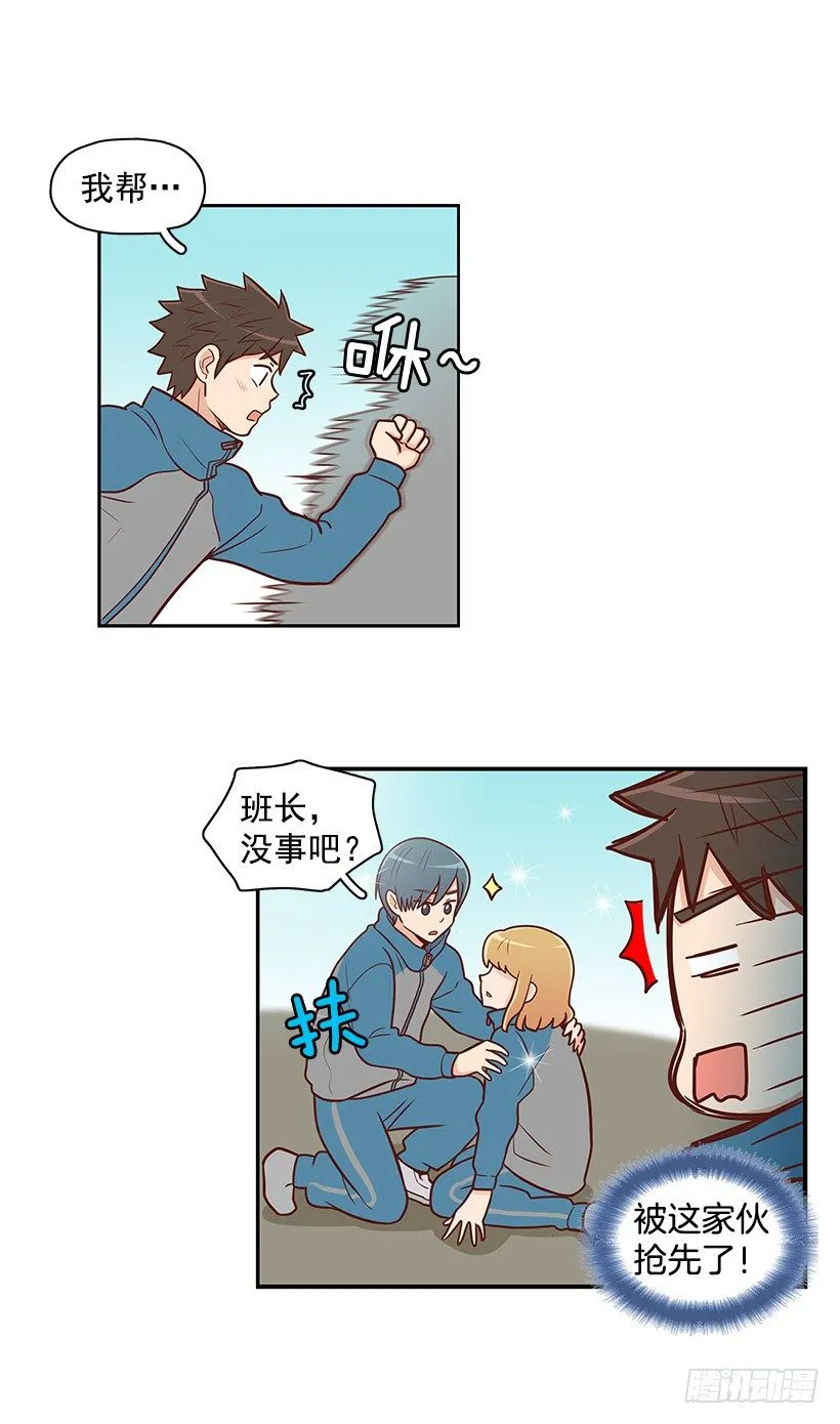 还能走吗 第5页
