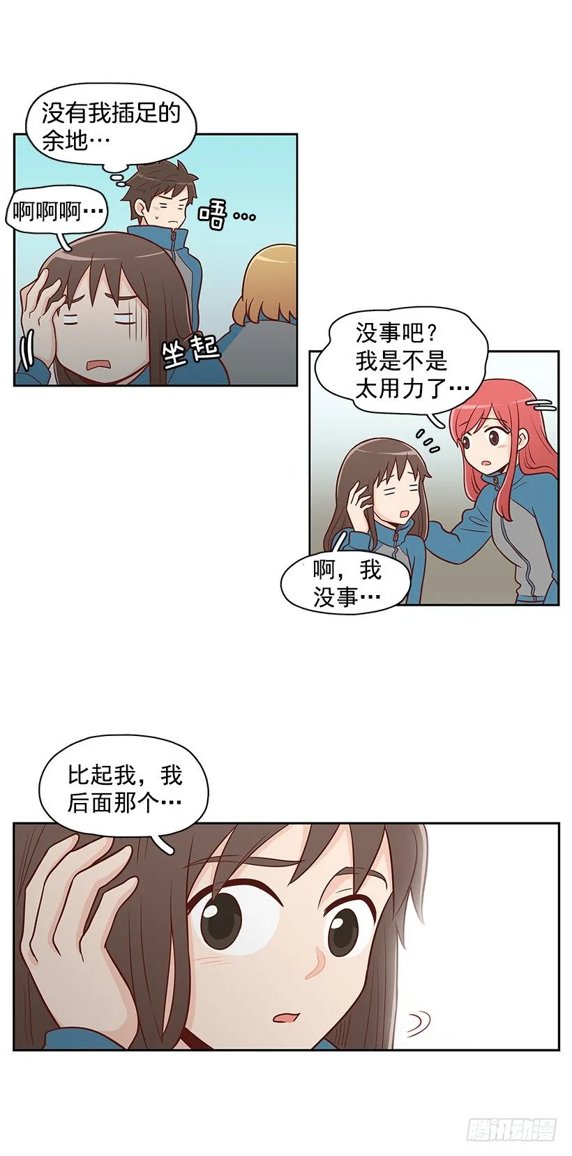 还能走吗 第6页