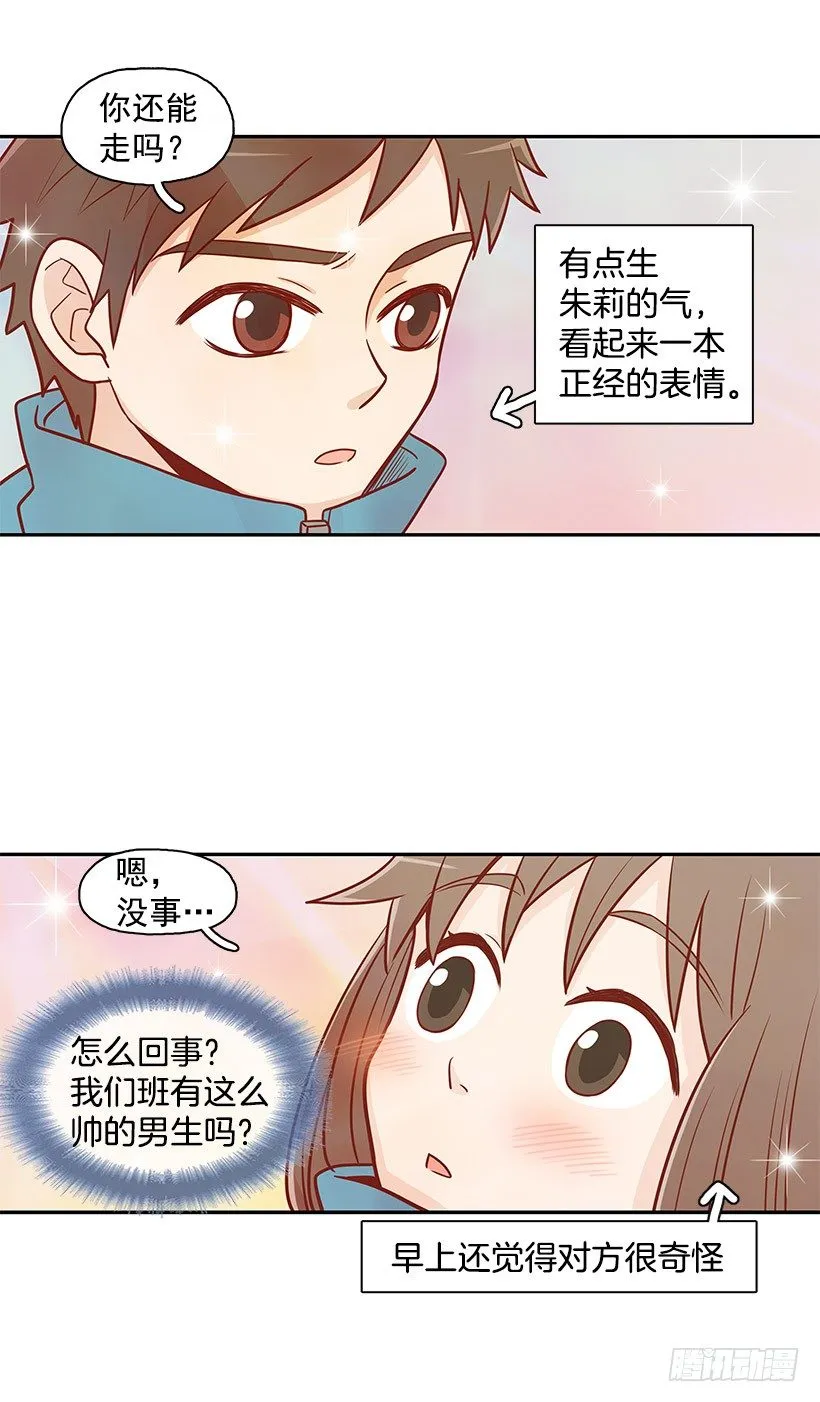 还能走吗 第11页