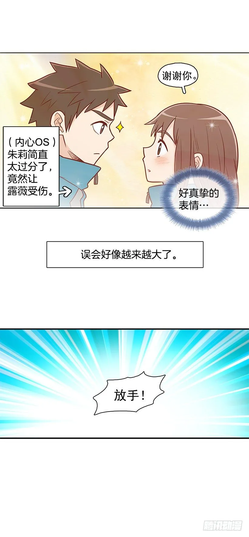 还能走吗 第12页