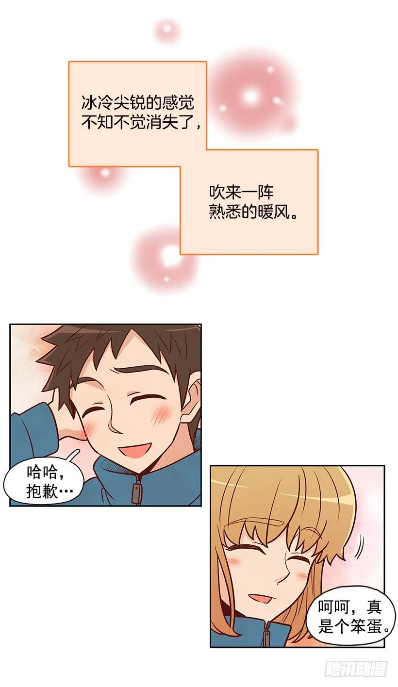 因为你吗 第3页