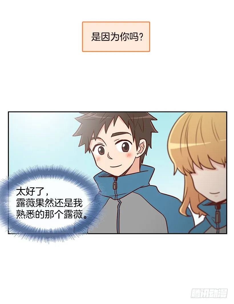 因为你吗 第4页