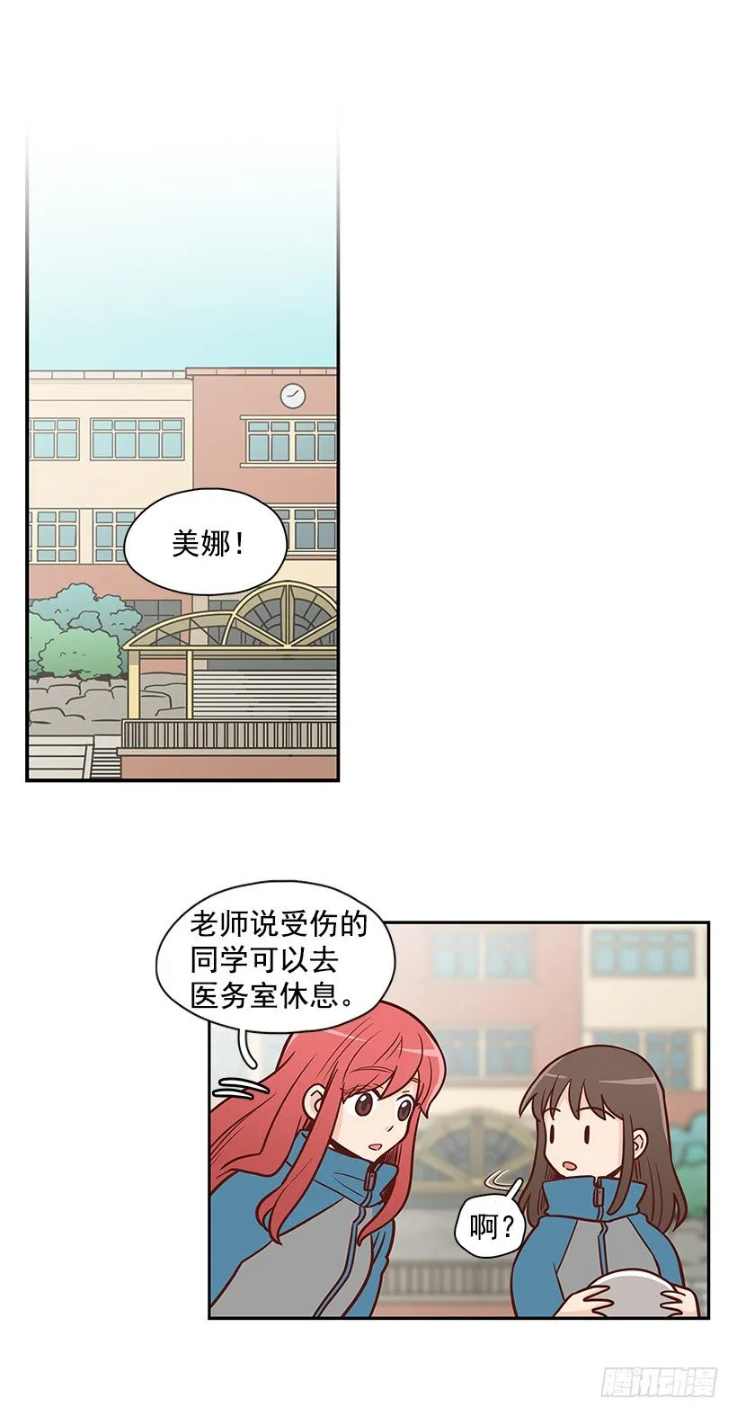 因为你吗 第5页