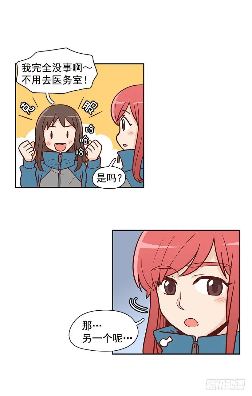 因为你吗 第6页