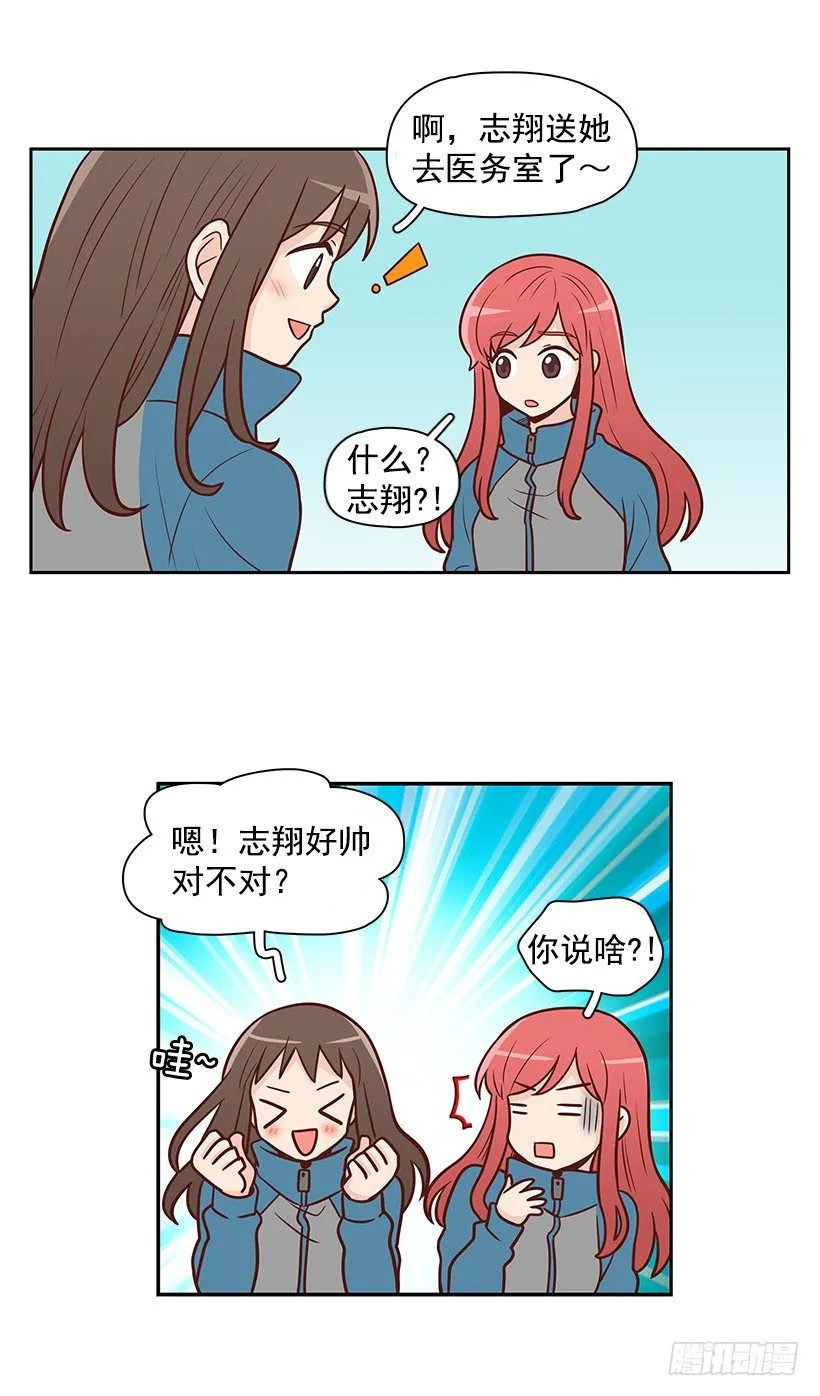 因为你吗 第7页