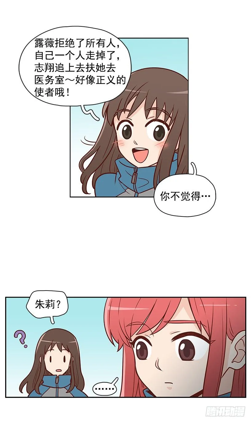 因为你吗 第8页