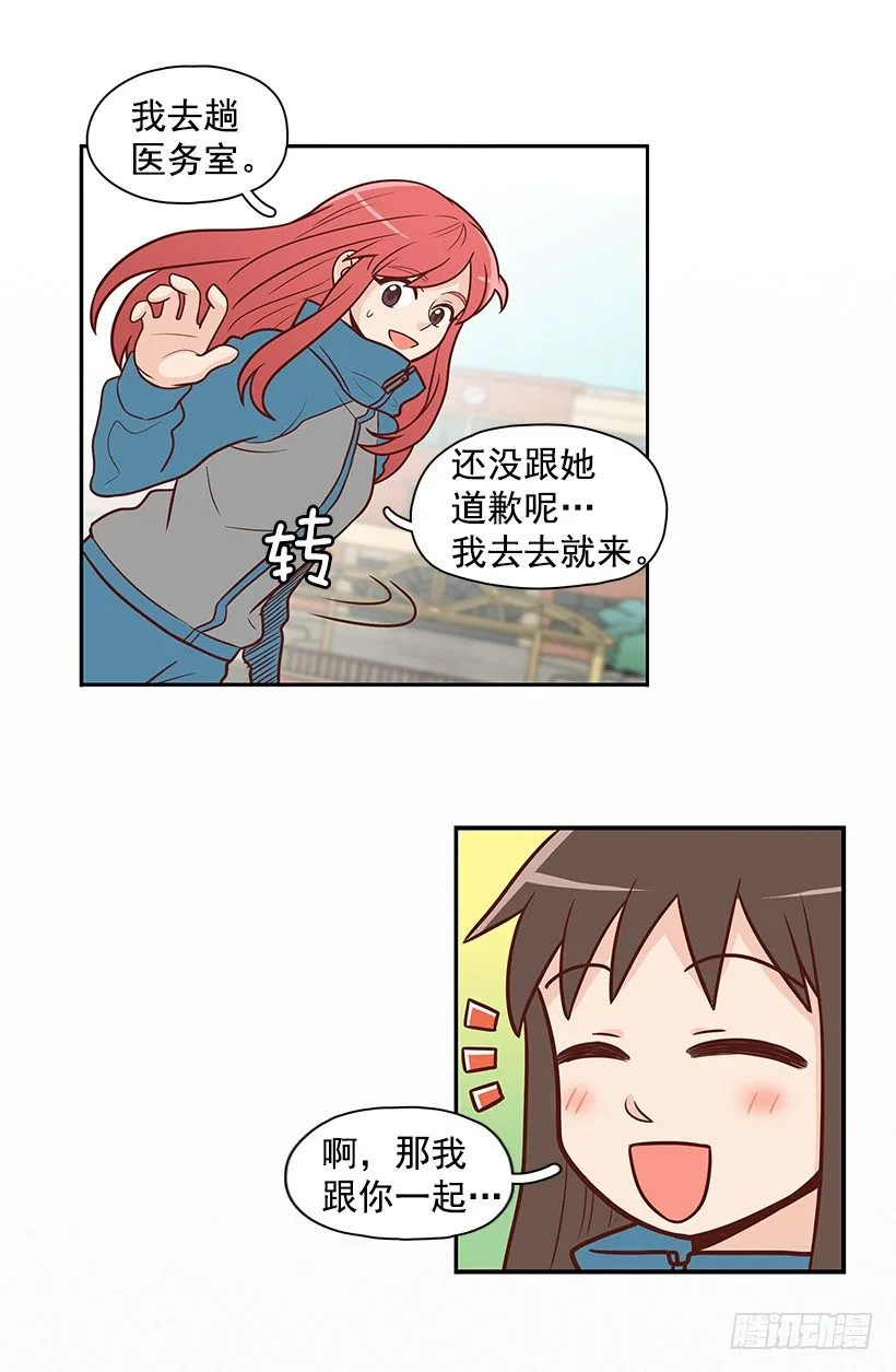 因为你吗 第9页