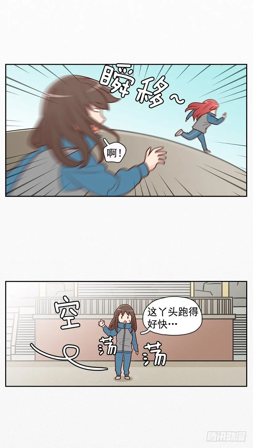 因为你吗 第10页