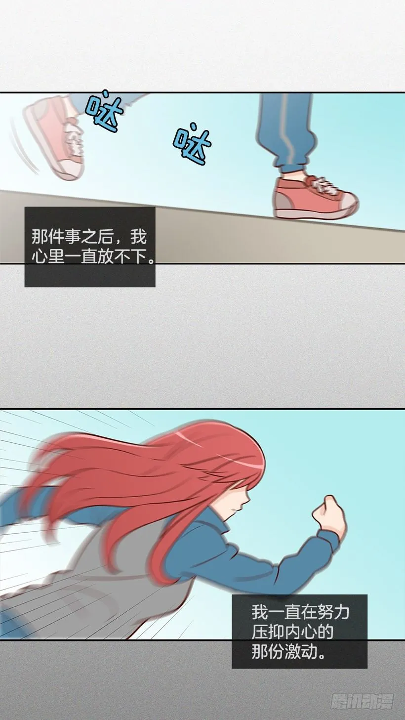 因为你吗 第11页
