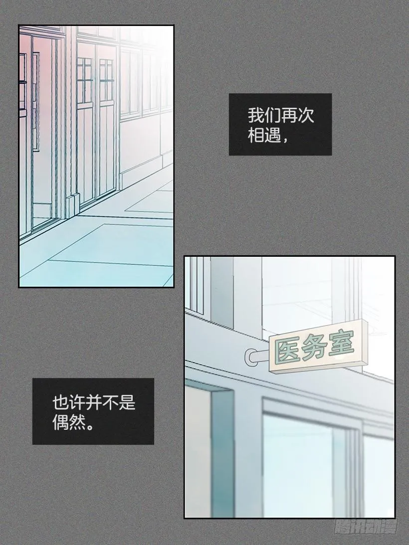 因为你吗 第14页