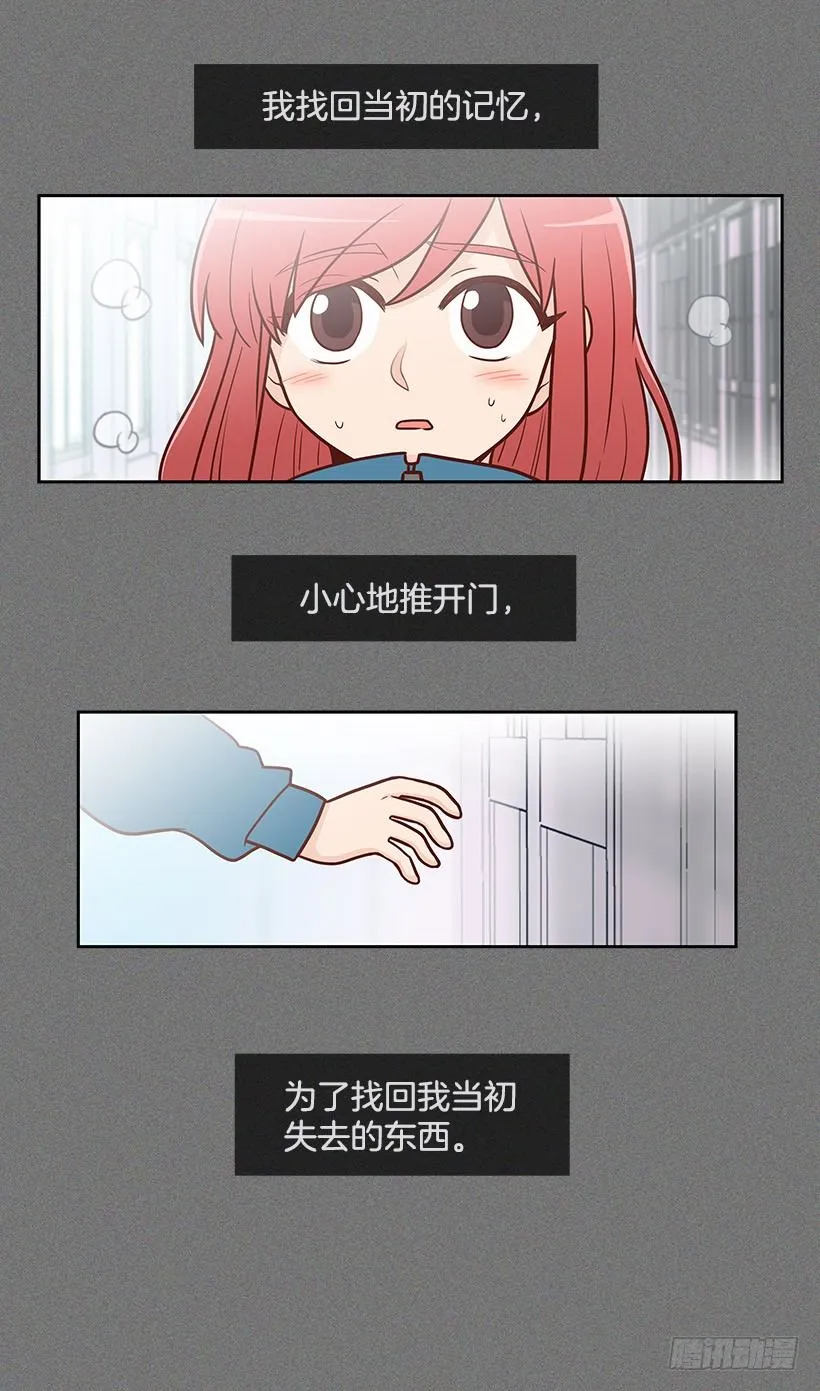 因为你吗 第15页
