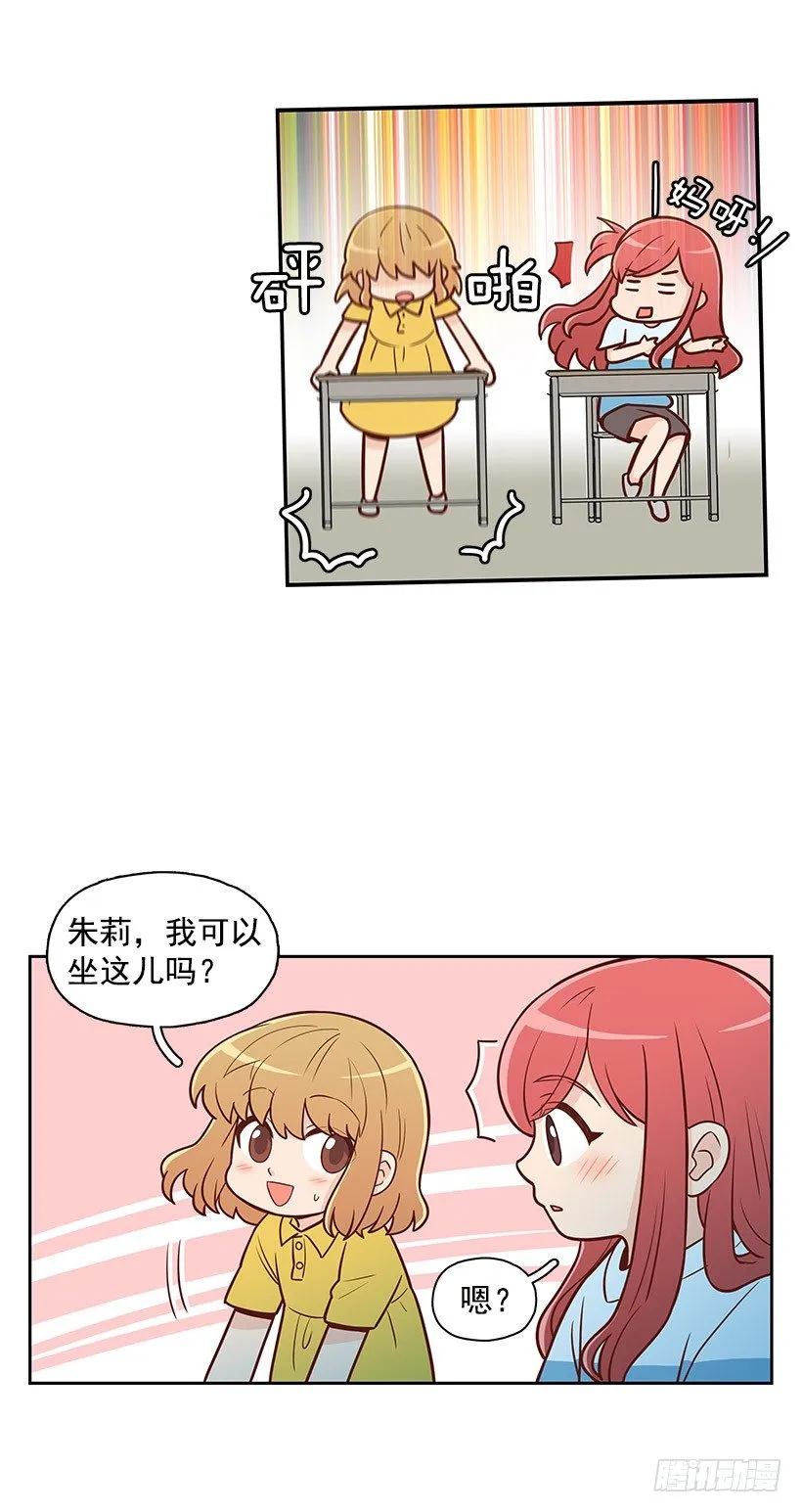 伸出手 第6页