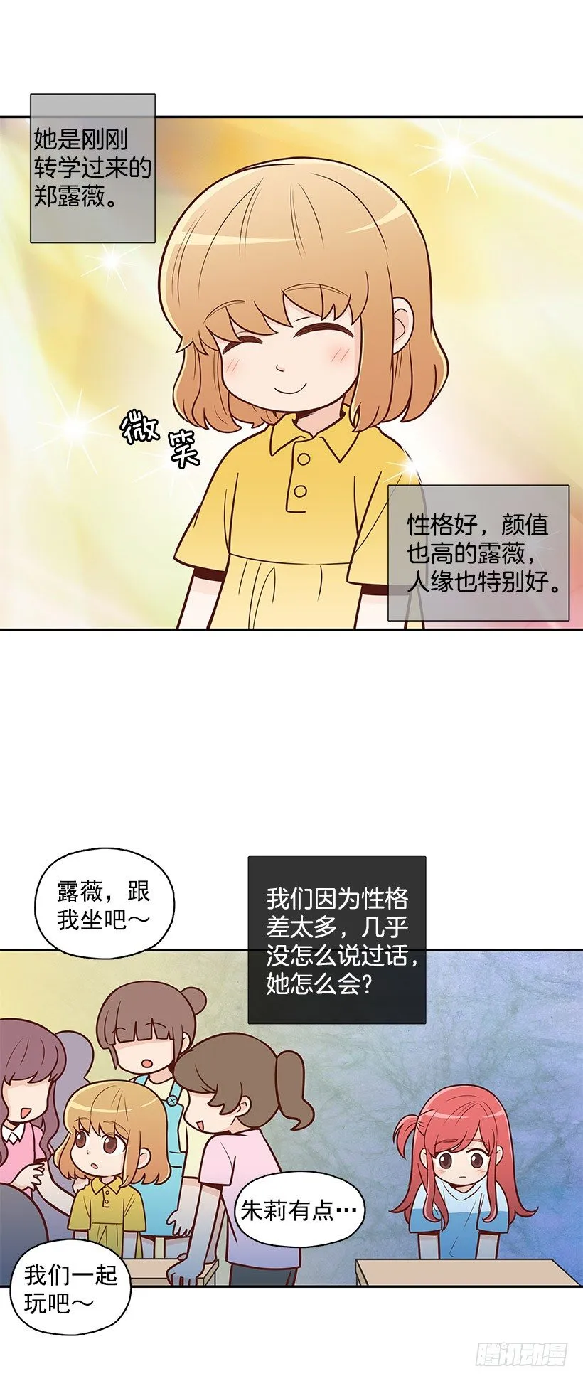 伸出手 第7页