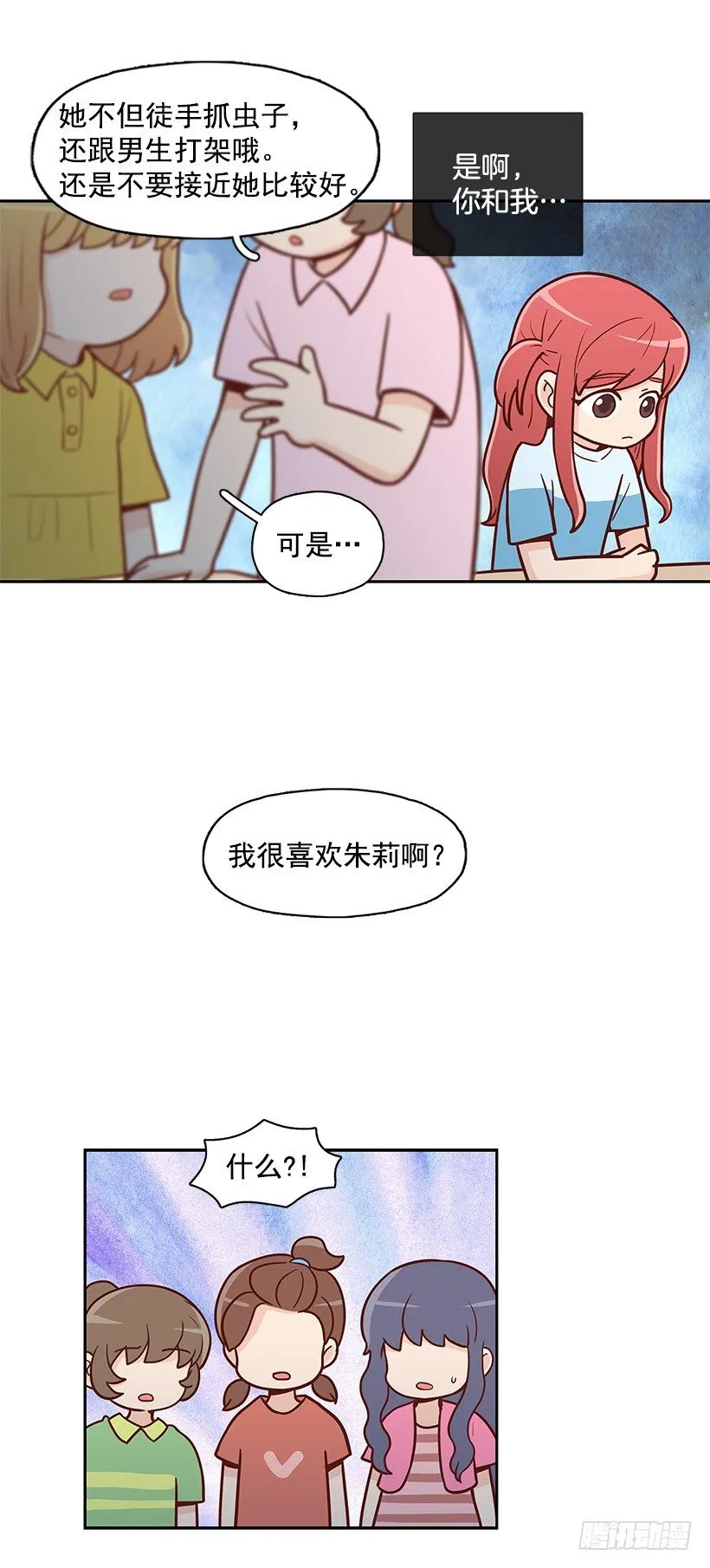 伸出手 第8页