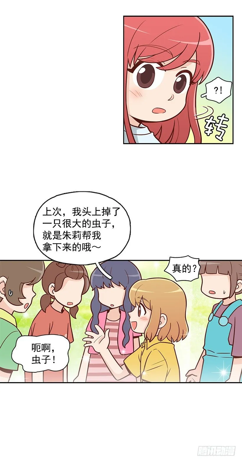 伸出手 第9页