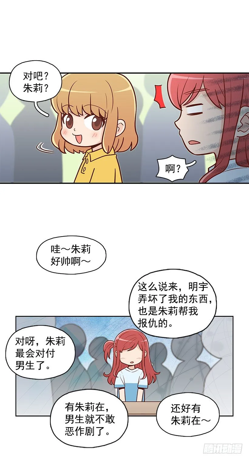 伸出手 第10页