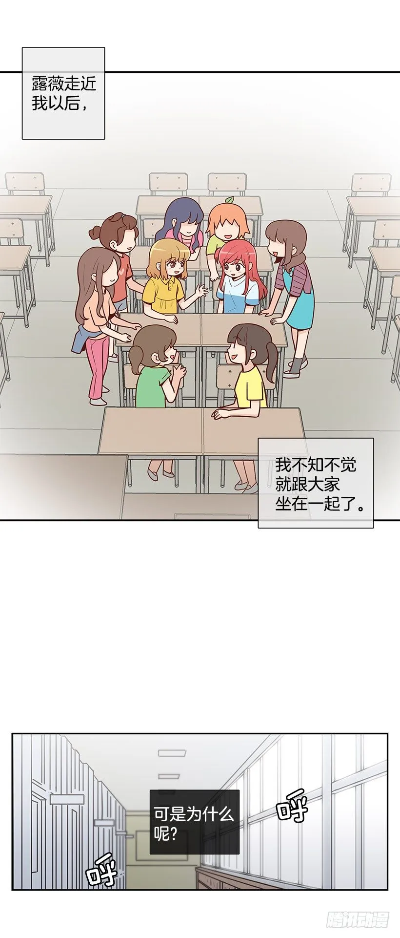 伸出手 第12页