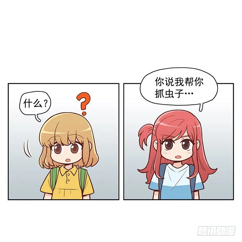 伸出手 第15页