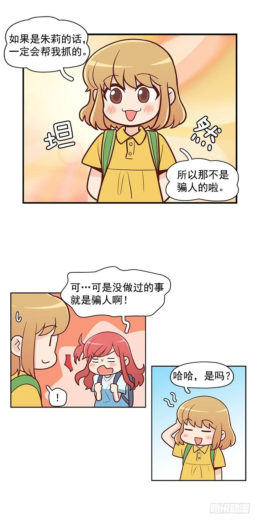 伸出手 第17页