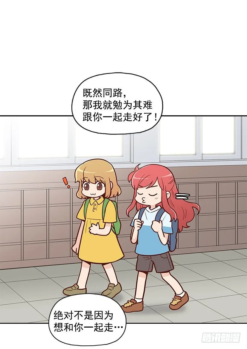 伸出手 第19页
