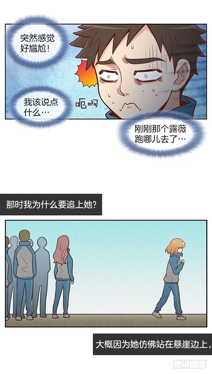 拼图碎片 第5页
