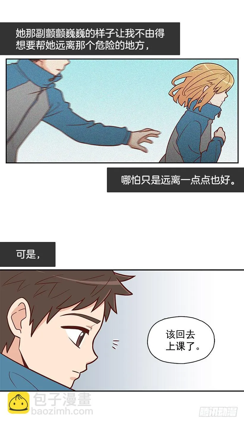 拼图碎片 第6页