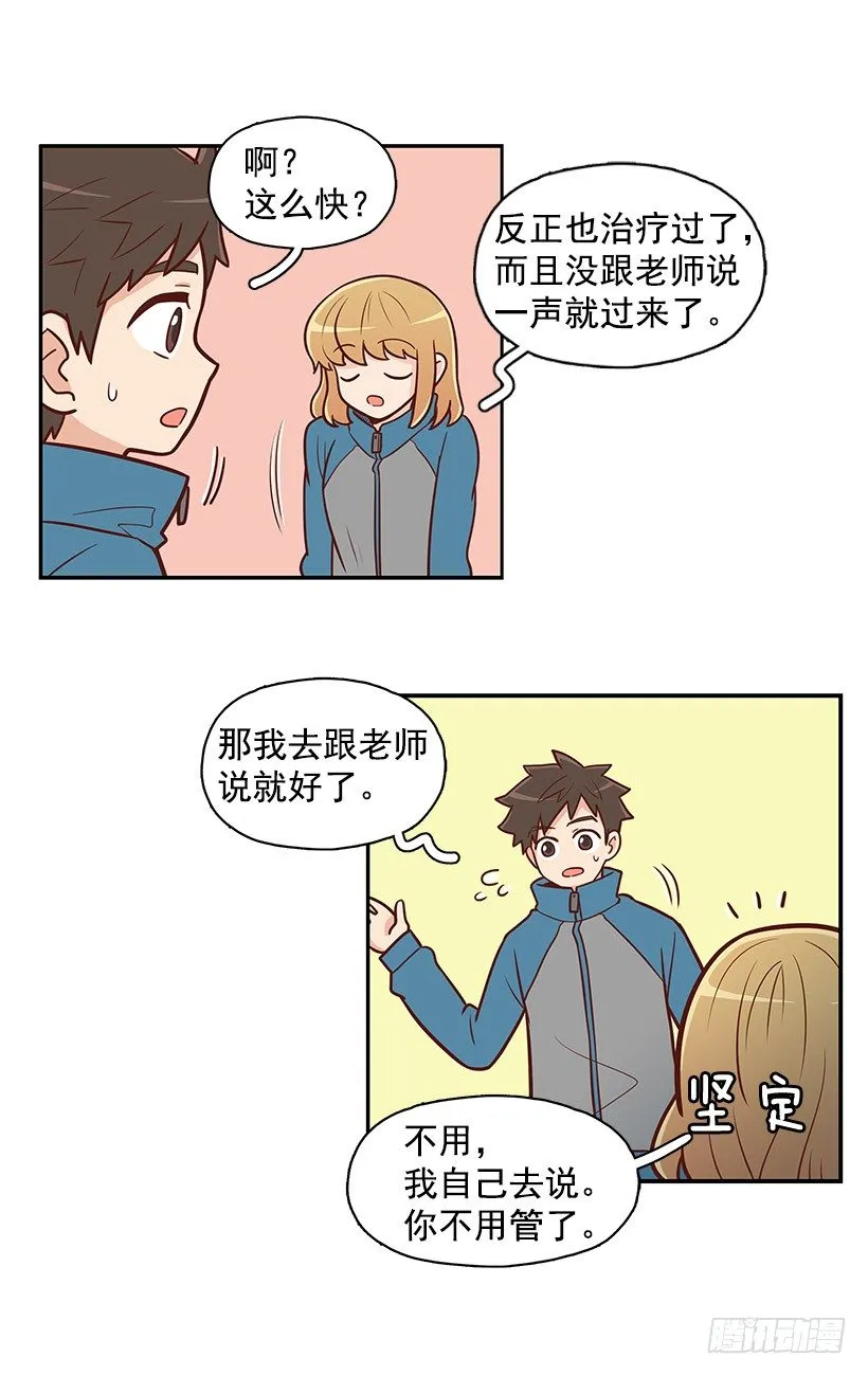 拼图碎片 第7页