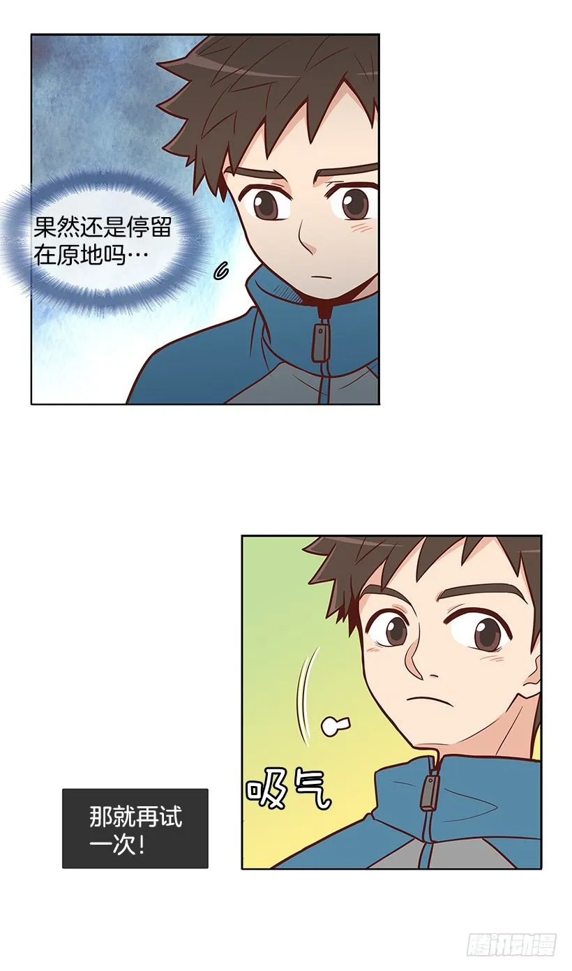 拼图碎片 第8页