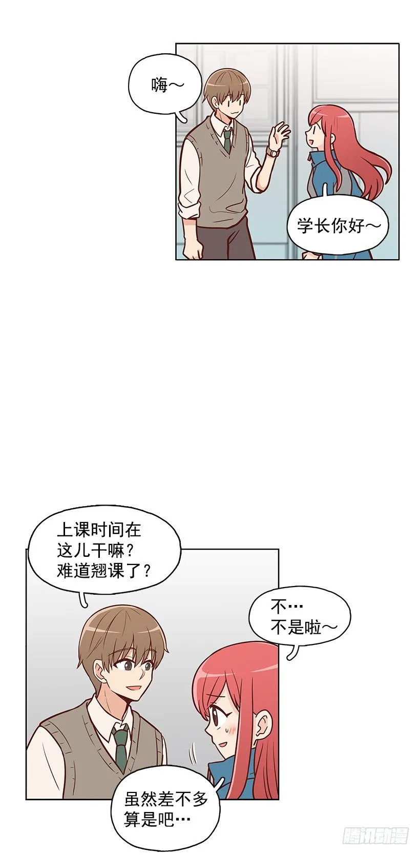拼图碎片 第15页