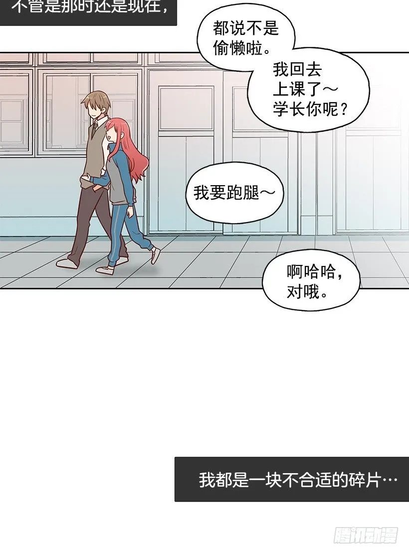 拼图碎片 第18页