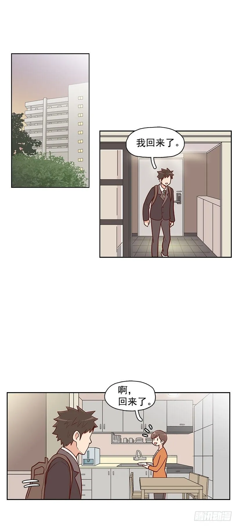 报菜名 第2页