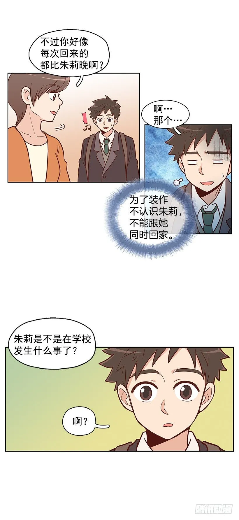 报菜名 第3页