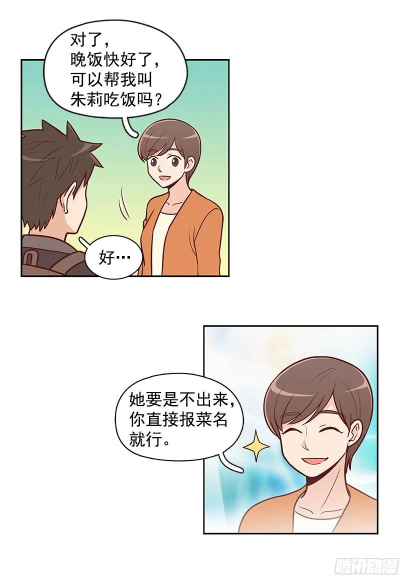 报菜名 第5页