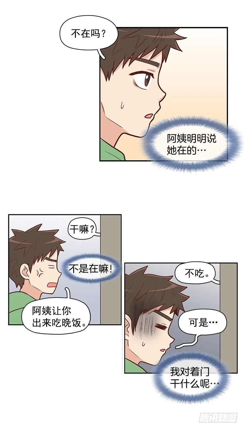 报菜名 第8页