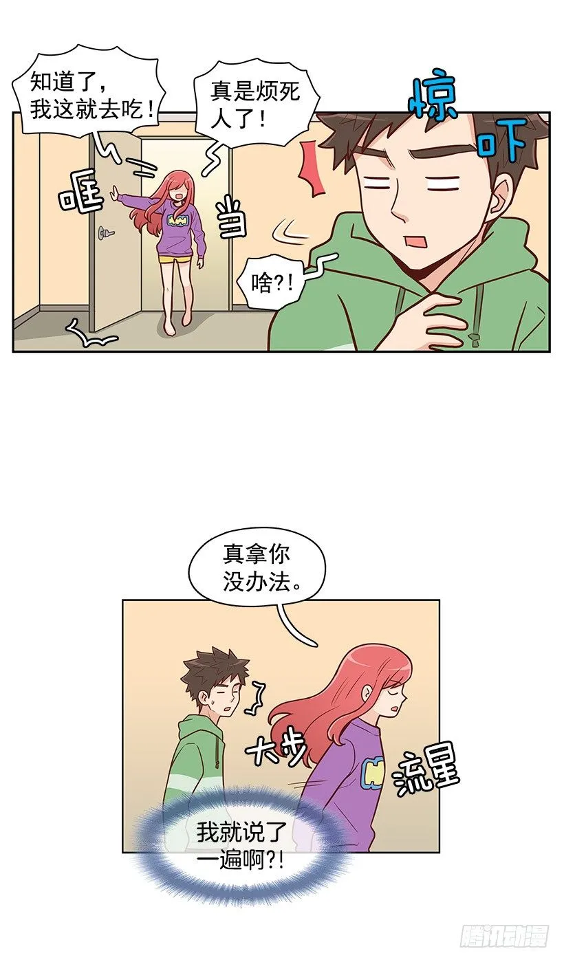 报菜名 第11页