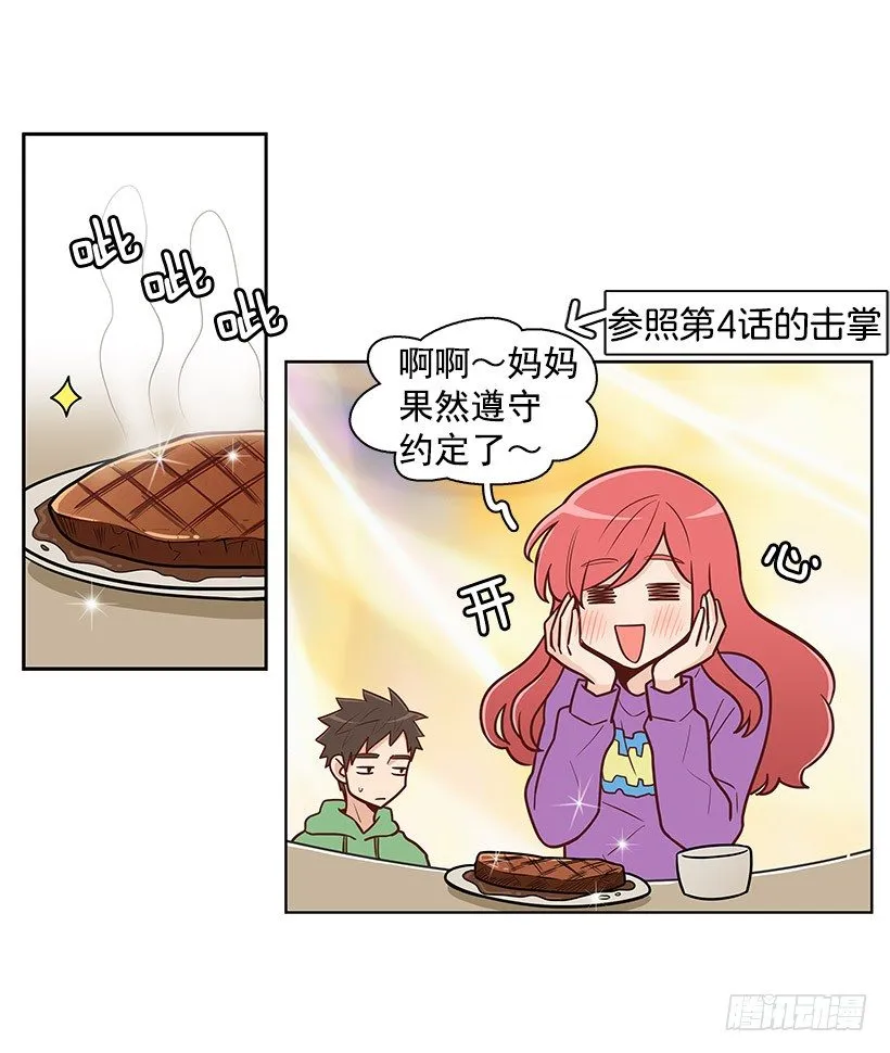 报菜名 第12页