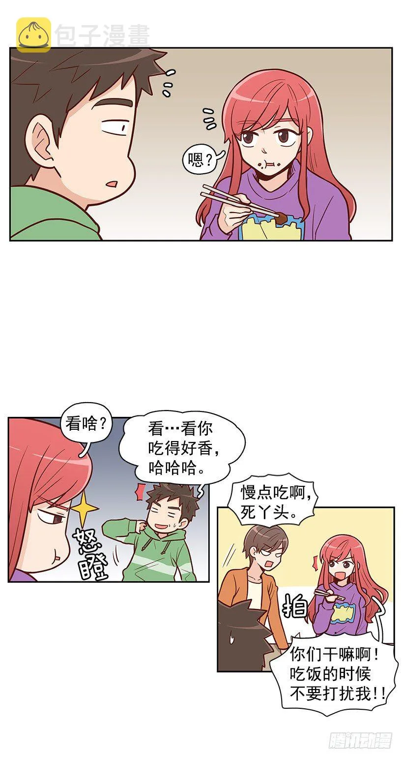 报菜名 第15页