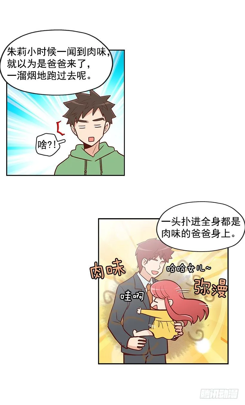 报菜名 第17页