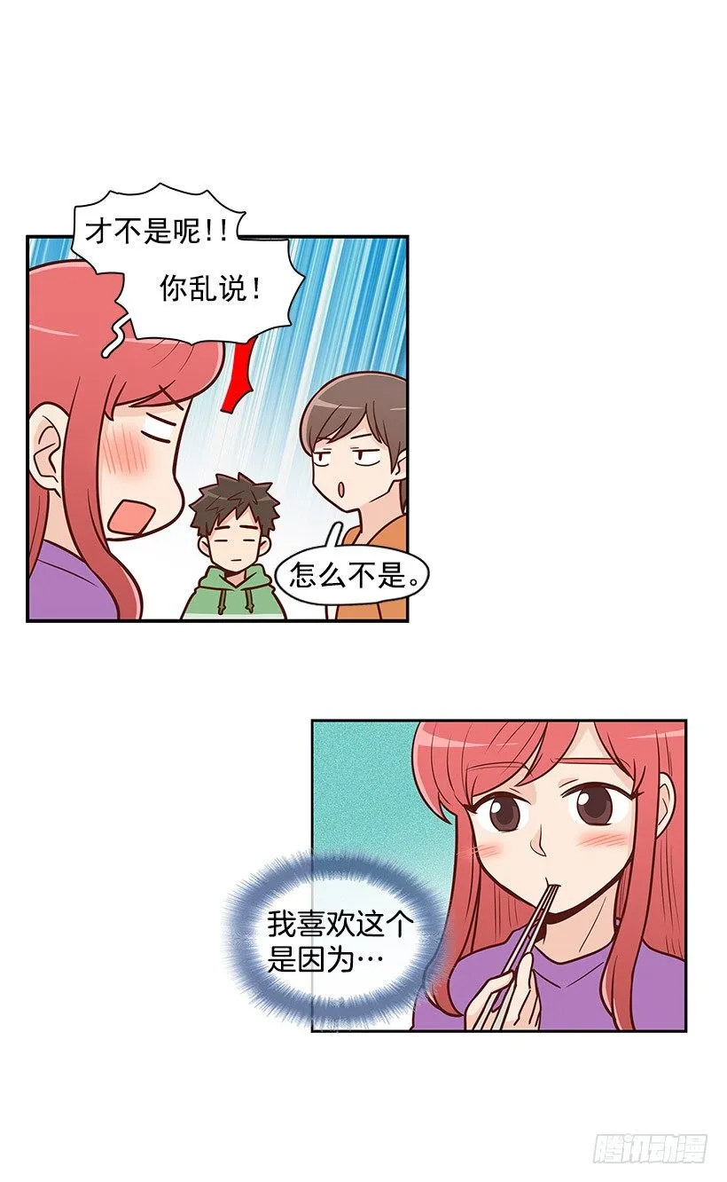 报菜名 第18页