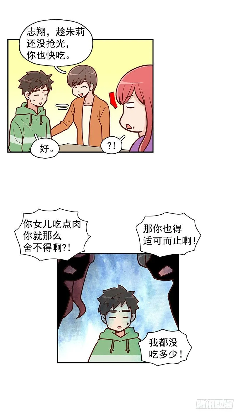 报菜名 第19页