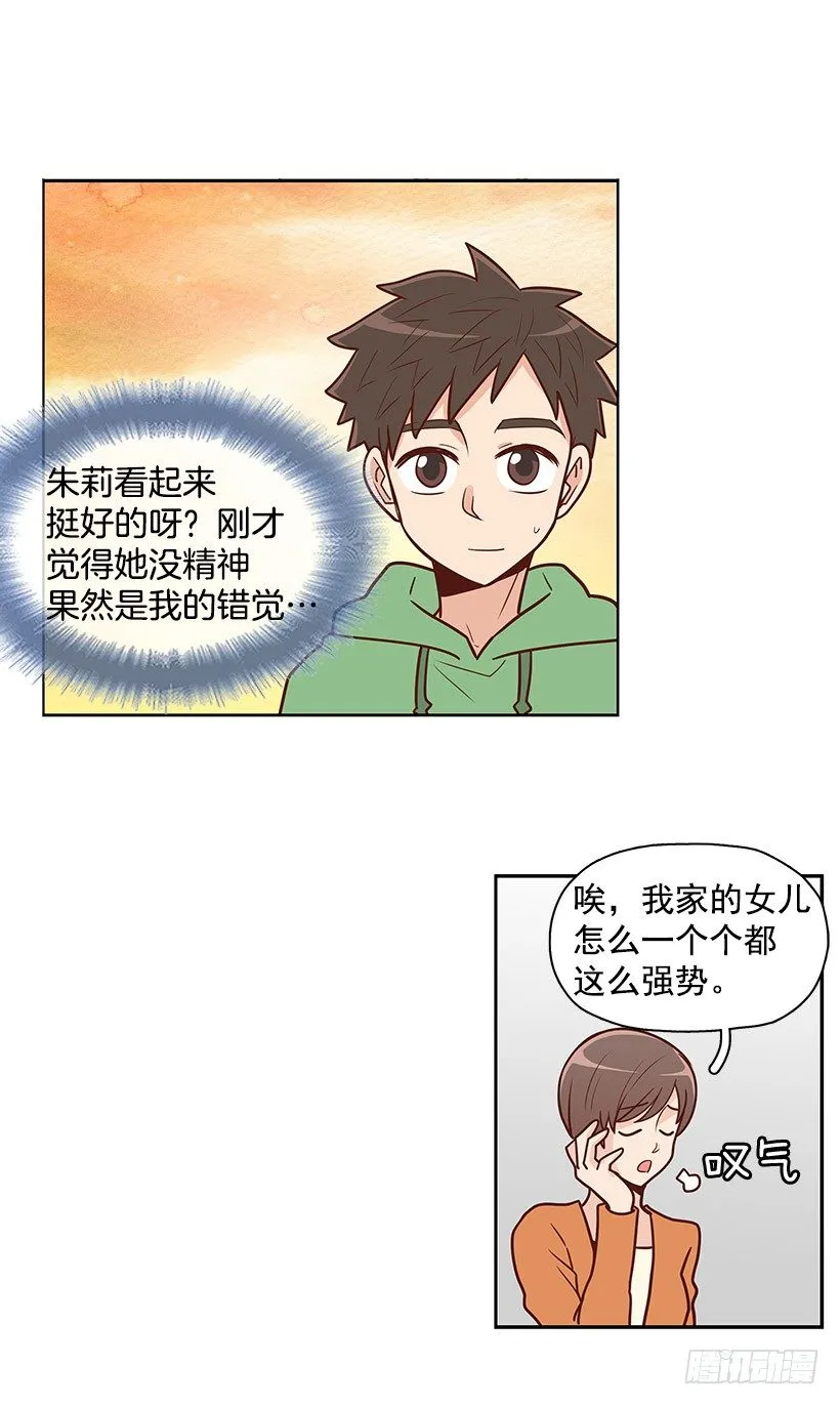 我们的时间 第2页