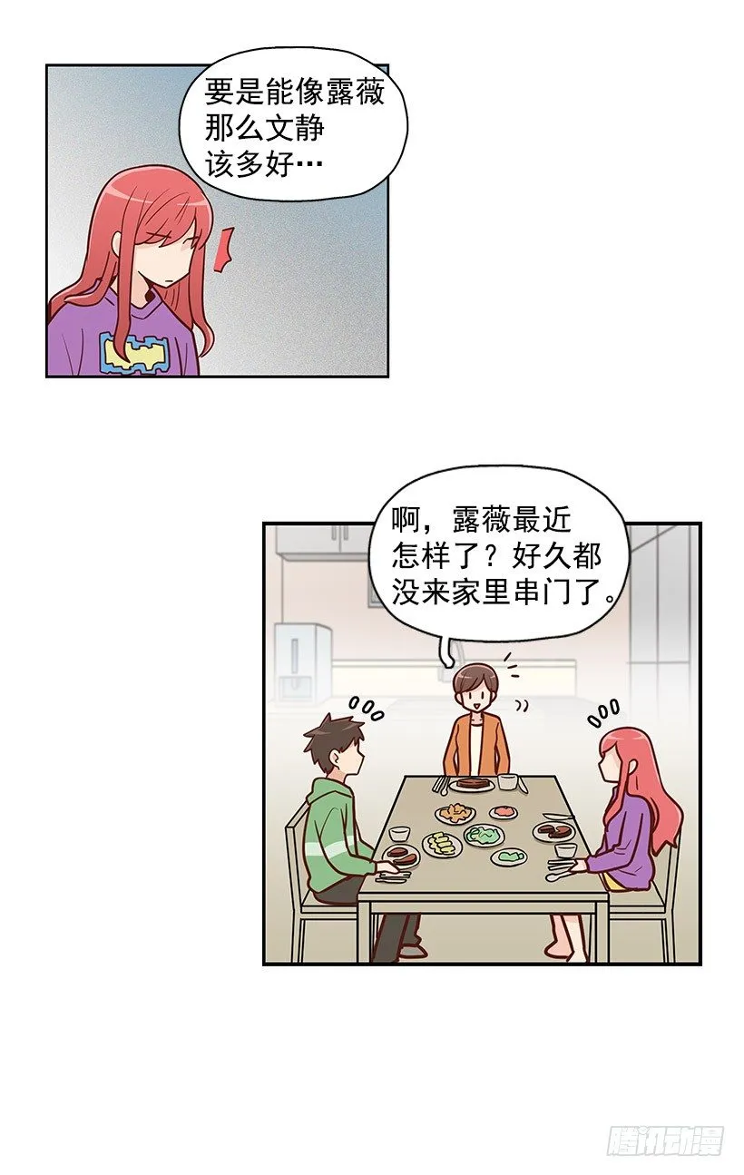 我们的时间 第3页