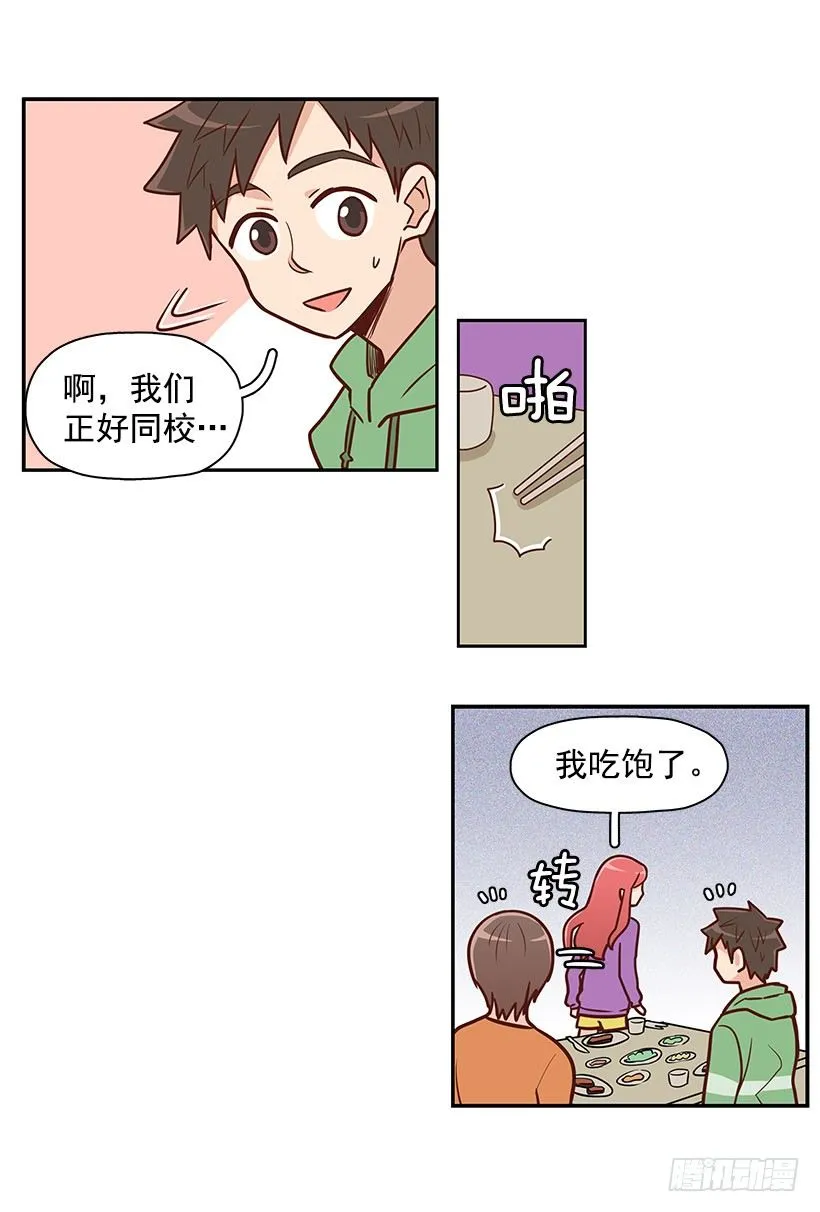 我们的时间 第4页