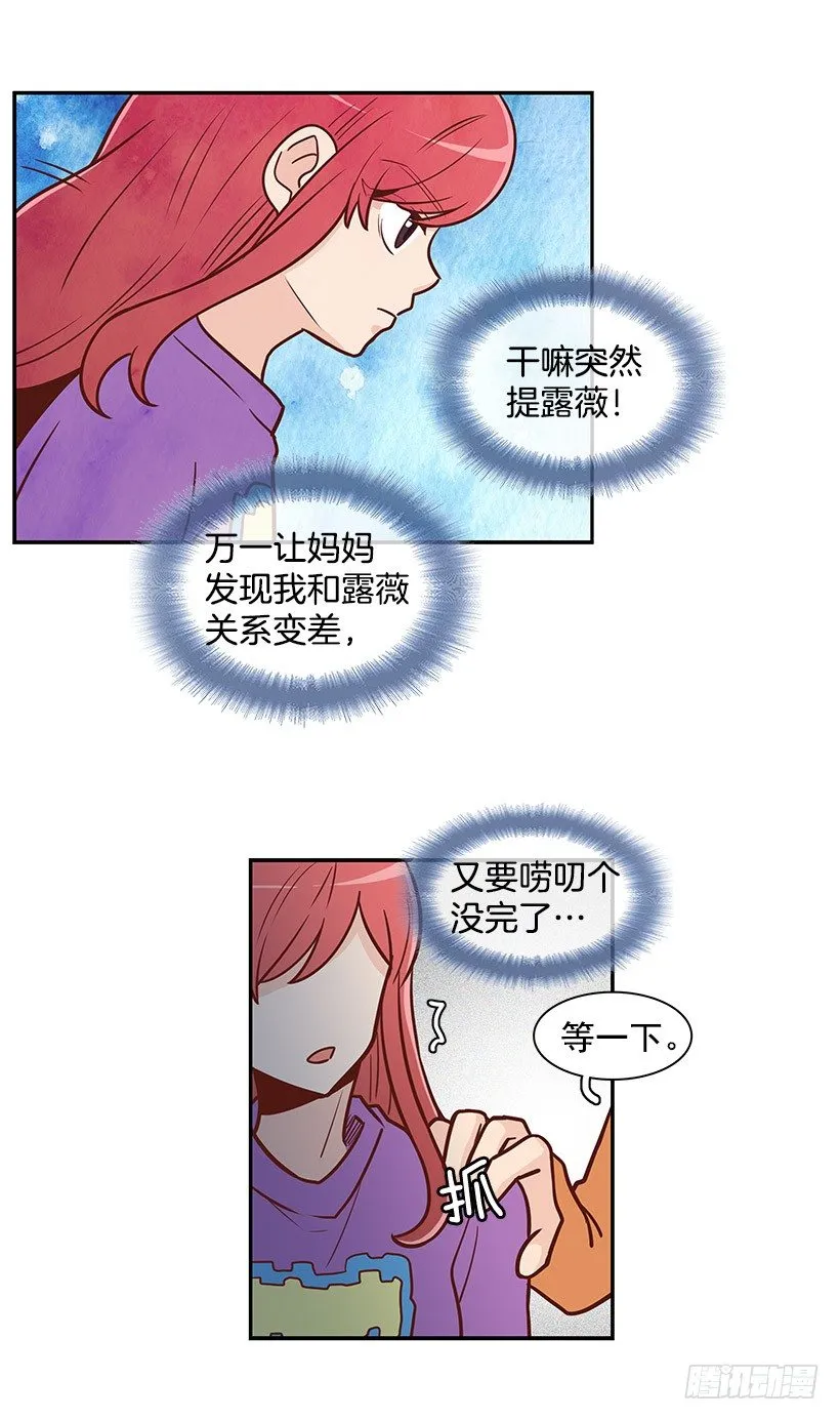 我们的时间 第5页