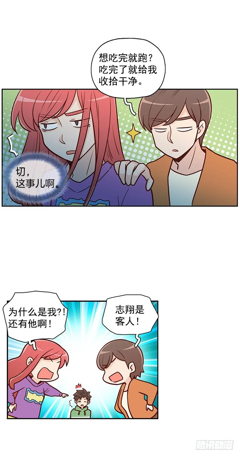 我们的时间 第6页