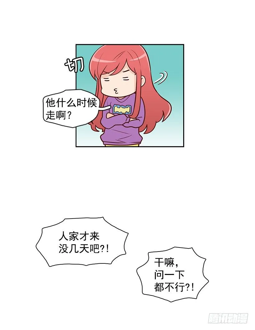 我们的时间 第7页