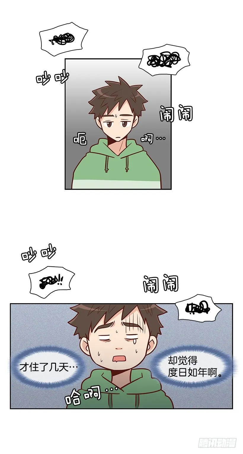我们的时间 第8页