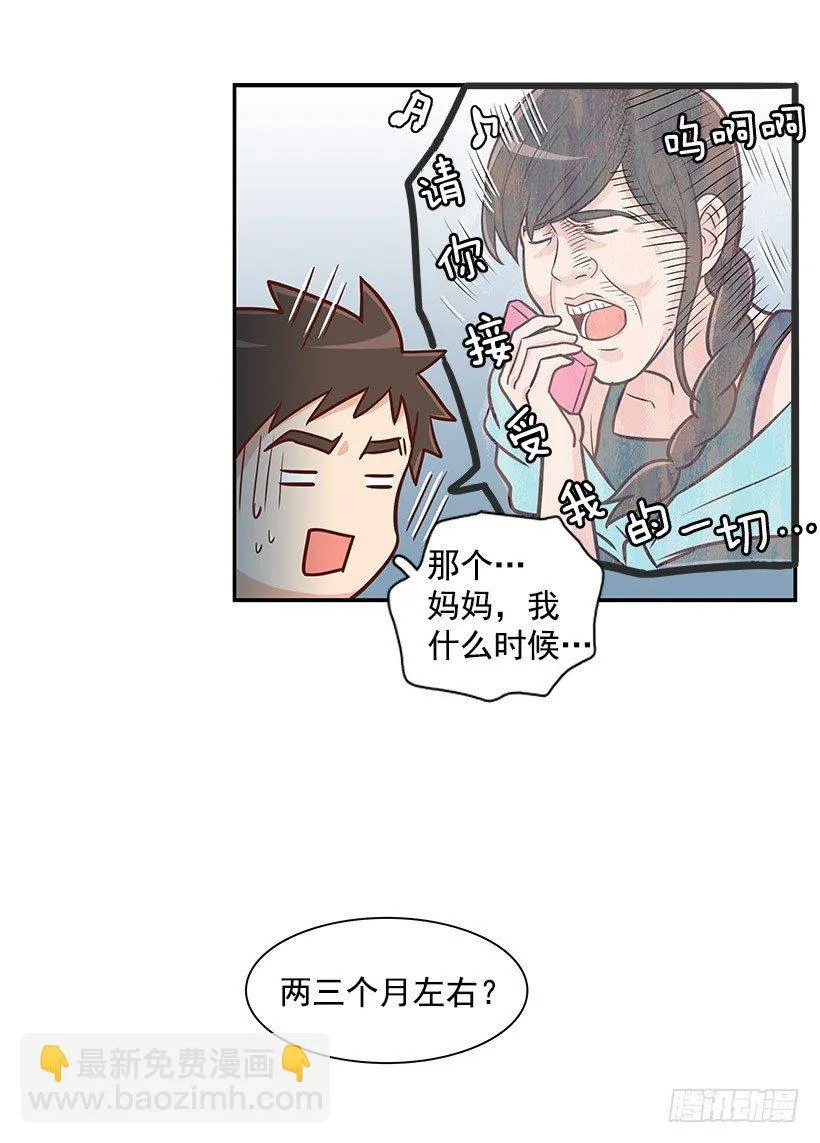 我们的时间 第10页