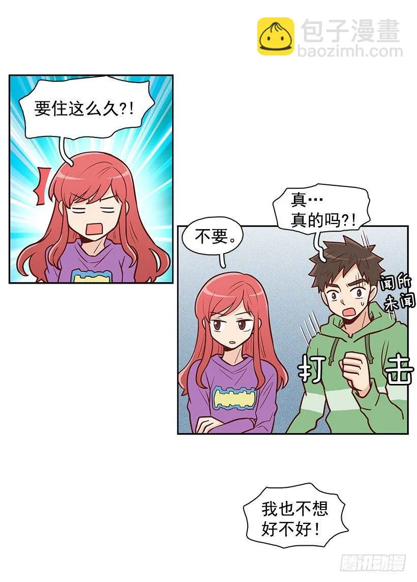 我们的时间 第11页