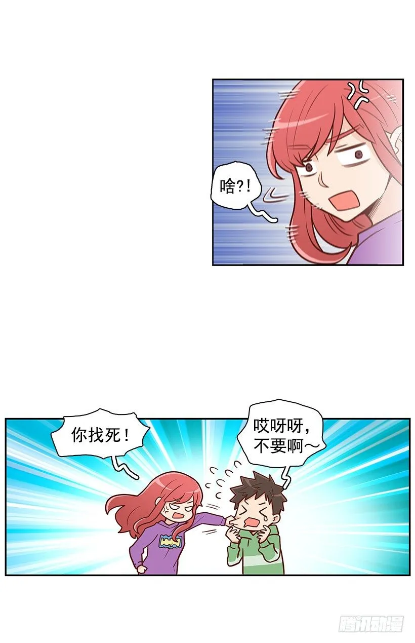 我们的时间 第13页